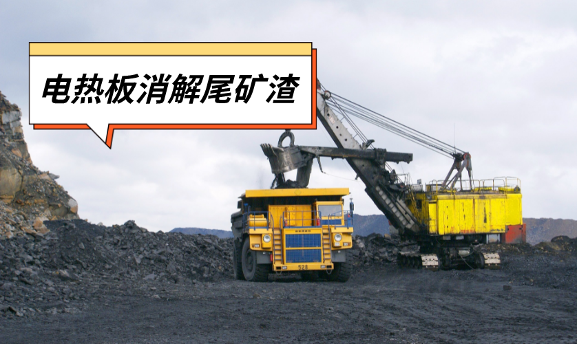 電熱板消解尾礦渣 電熱板消解尾礦渣