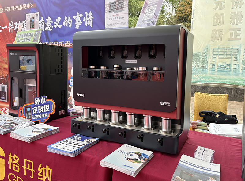 免水全自動凱氏定氮儀、全自動索氏提取儀